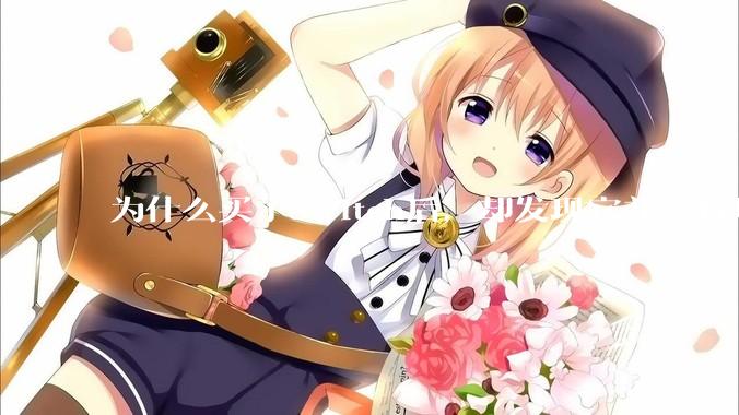 为什么买了Switch后，却发现它并没有那么好玩？